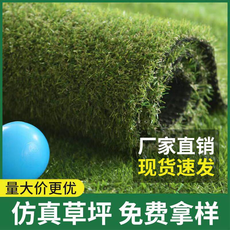 人造草坪仿真铺垫假草绿色户外装饰摆件造景塑料草垫子人工草皮