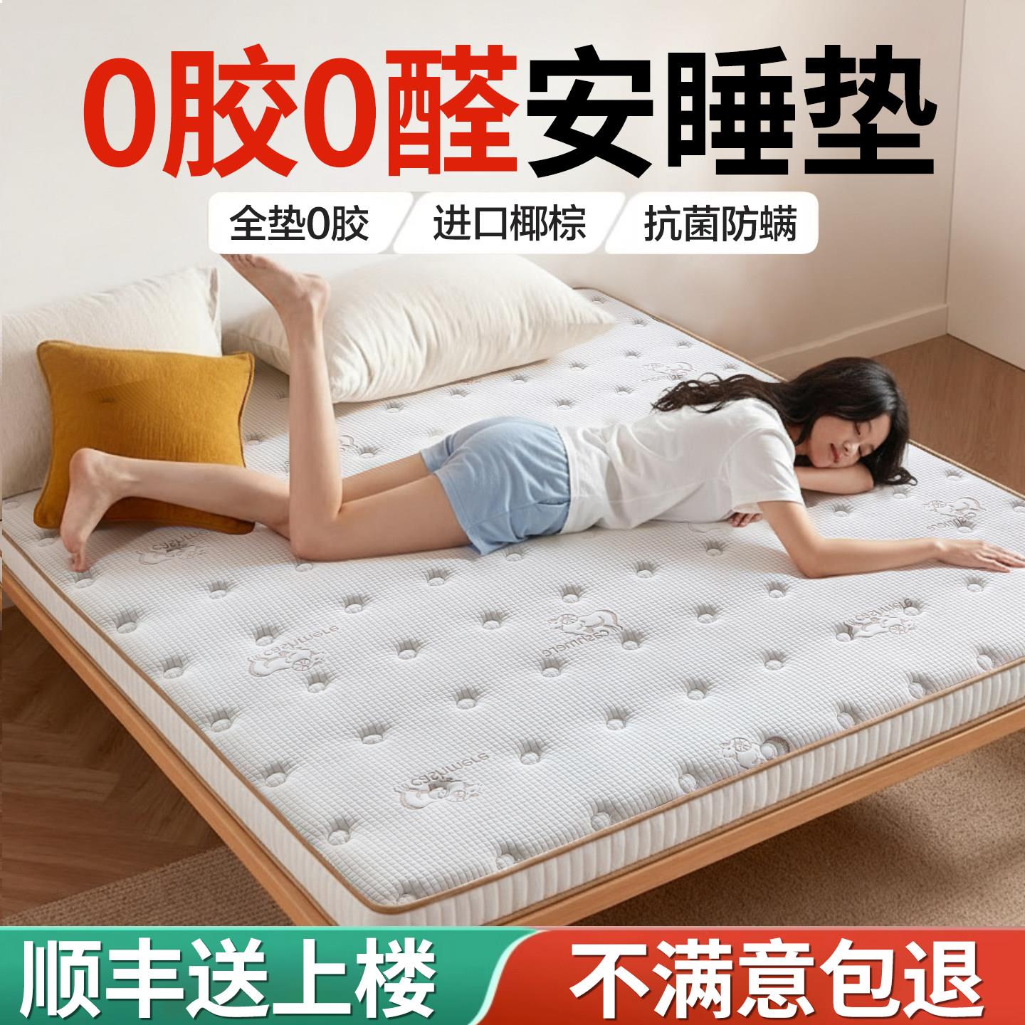 棕垫天然椰棕垫床垫硬垫子不塌陷1米5棕榈垫3e环保乳胶榻榻米定制