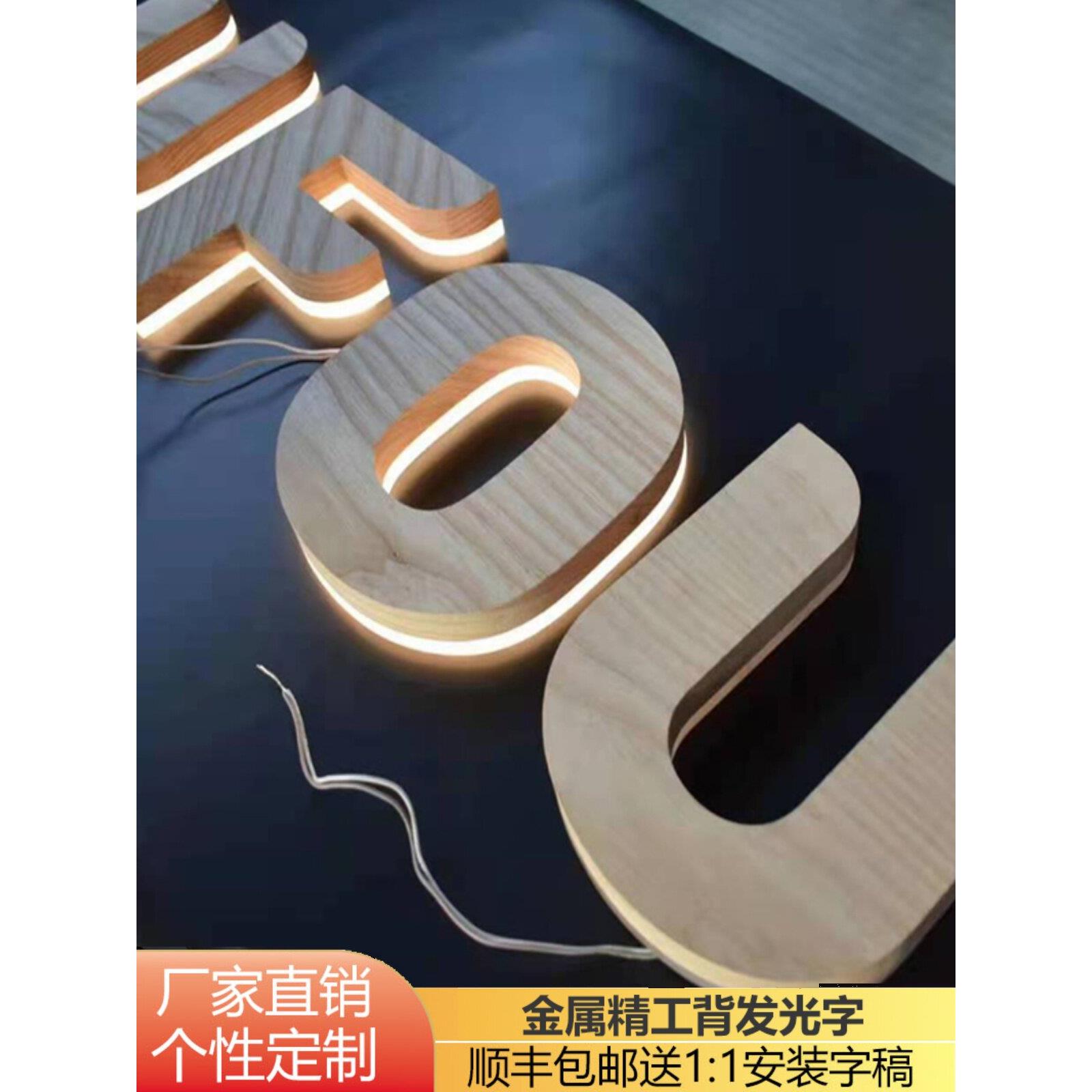不锈钢背扣水晶背发光字金属烤漆彷木纹字壳门头广告字背景墙字牌