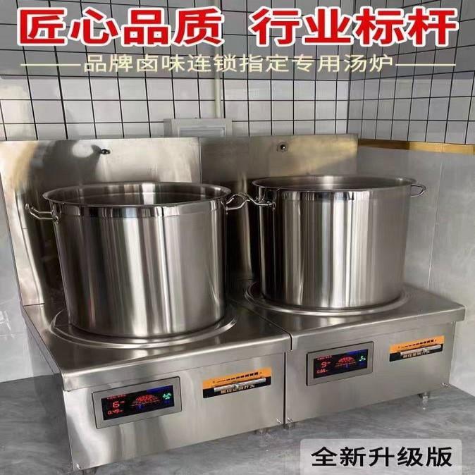 菲田商用大功率电磁炉平面卤肉低汤灶8000W饭店15KW矮脚熬汤炉