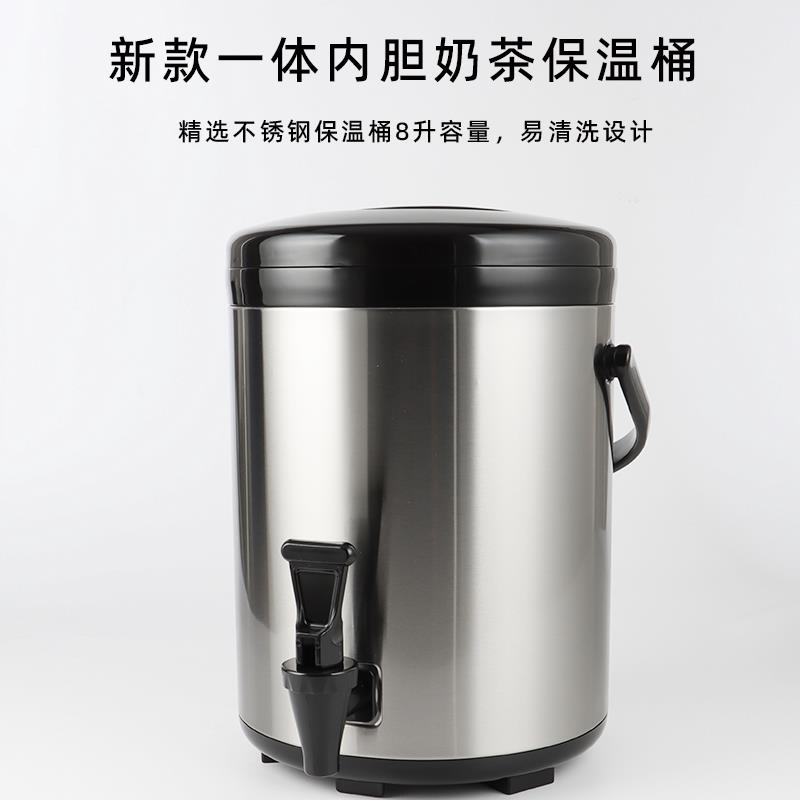 不锈钢一体成型保温桶奶茶桶8L双层保温保冷奶茶桶奶茶店全套商用
