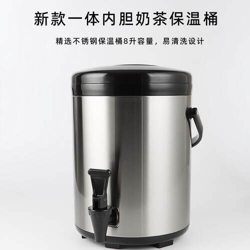 不锈钢一体成型保温桶奶茶桶8L双层保温保冷奶茶桶奶茶店全套商用