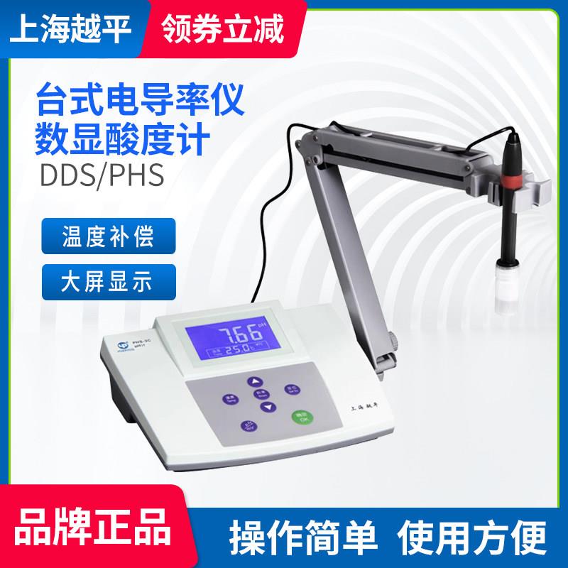 上海越平酸度计PHS-25/3C实验室PH计台式电导率测试仪DDS-11A/307