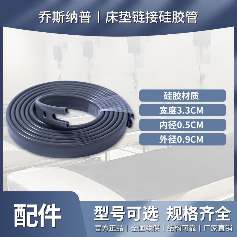 搓澡床垫链接硅胶管