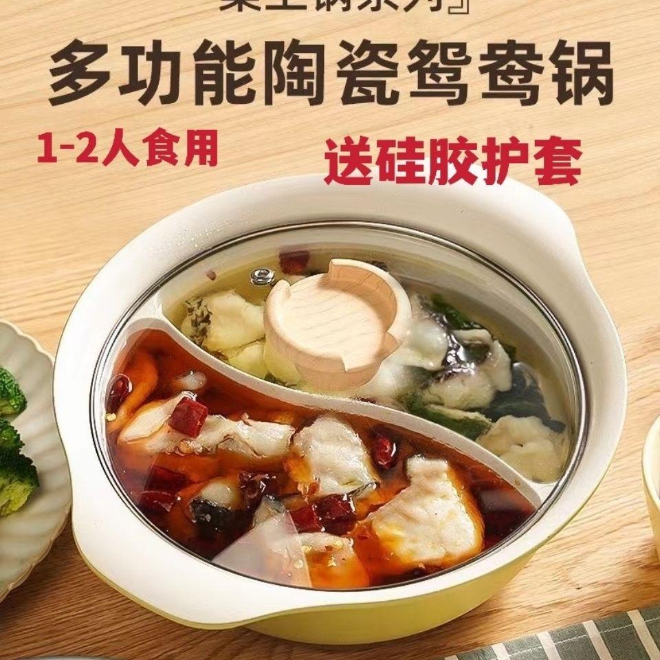电池炉电磁可用锅陶瓷涂层鸳鸯锅火锅不粘双耳锅电火锅电磁炉干锅