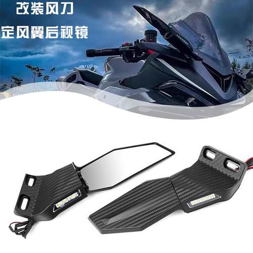 适用于铃木GSX250R GSX250 火牙定风翼后照镜改装风刀反光镜配件