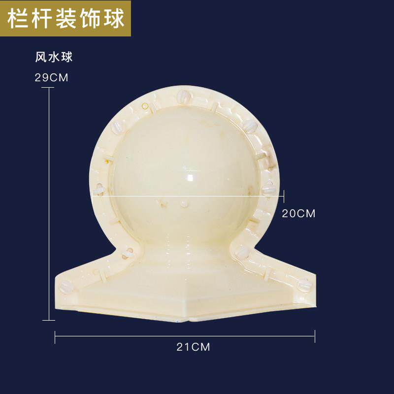 罗马柱欧式构件风水球模具预制现浇栏杆饰品间隔柱装饰小圆球模型