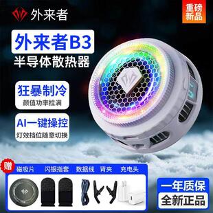 【ANBK推荐】外来者B2手机散热器三挡调节智能温控数显结冰可关灯