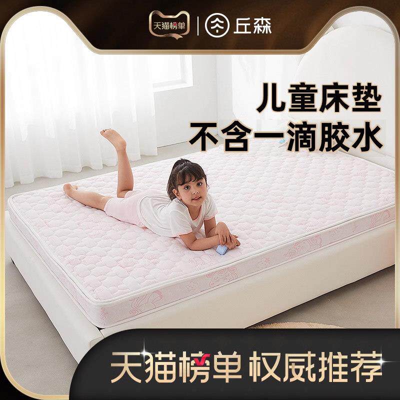 儿童专用护脊床垫黄麻硬垫子无胶无甲醛椰棕垫青少年乳胶软垫定制