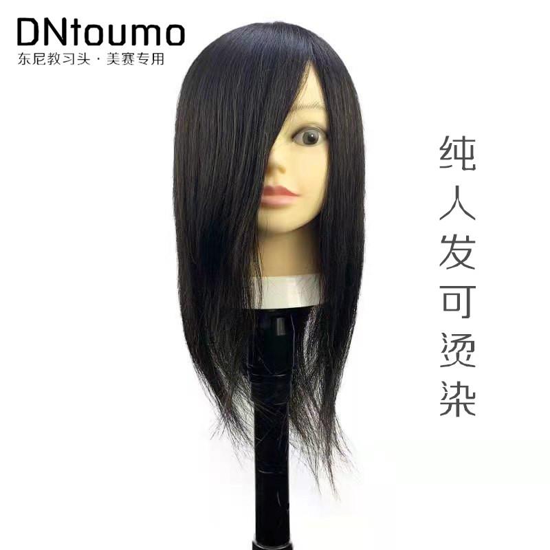 美发头模16寸真发全真100%真人发丝发廊学徒可烫染漂吹剪造型精剪