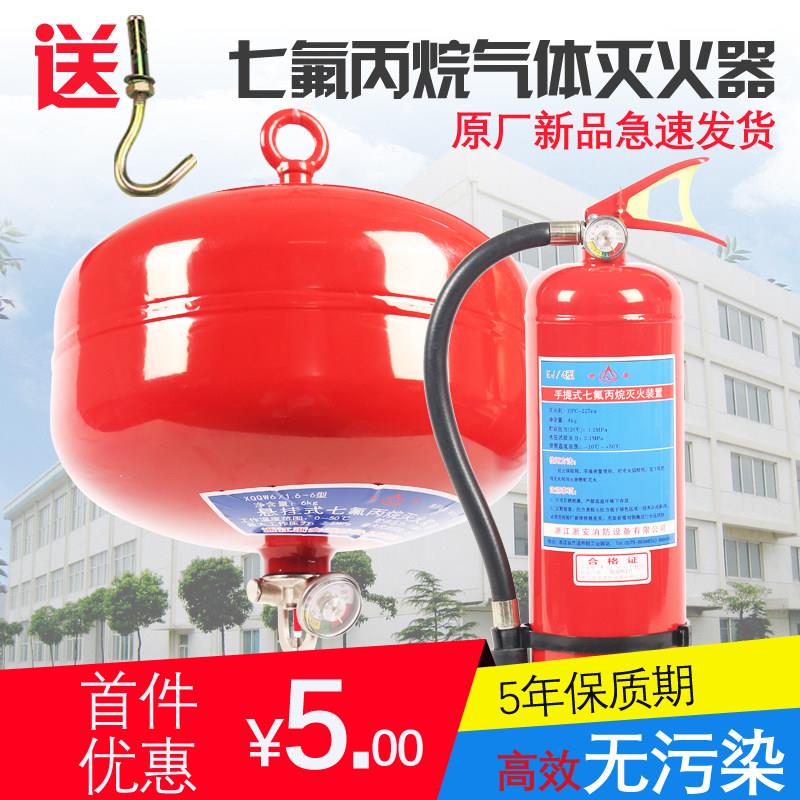手提式4kg七氟丙烷灭火器悬挂6kg8kg10kg办公室厂房气体灭火装置