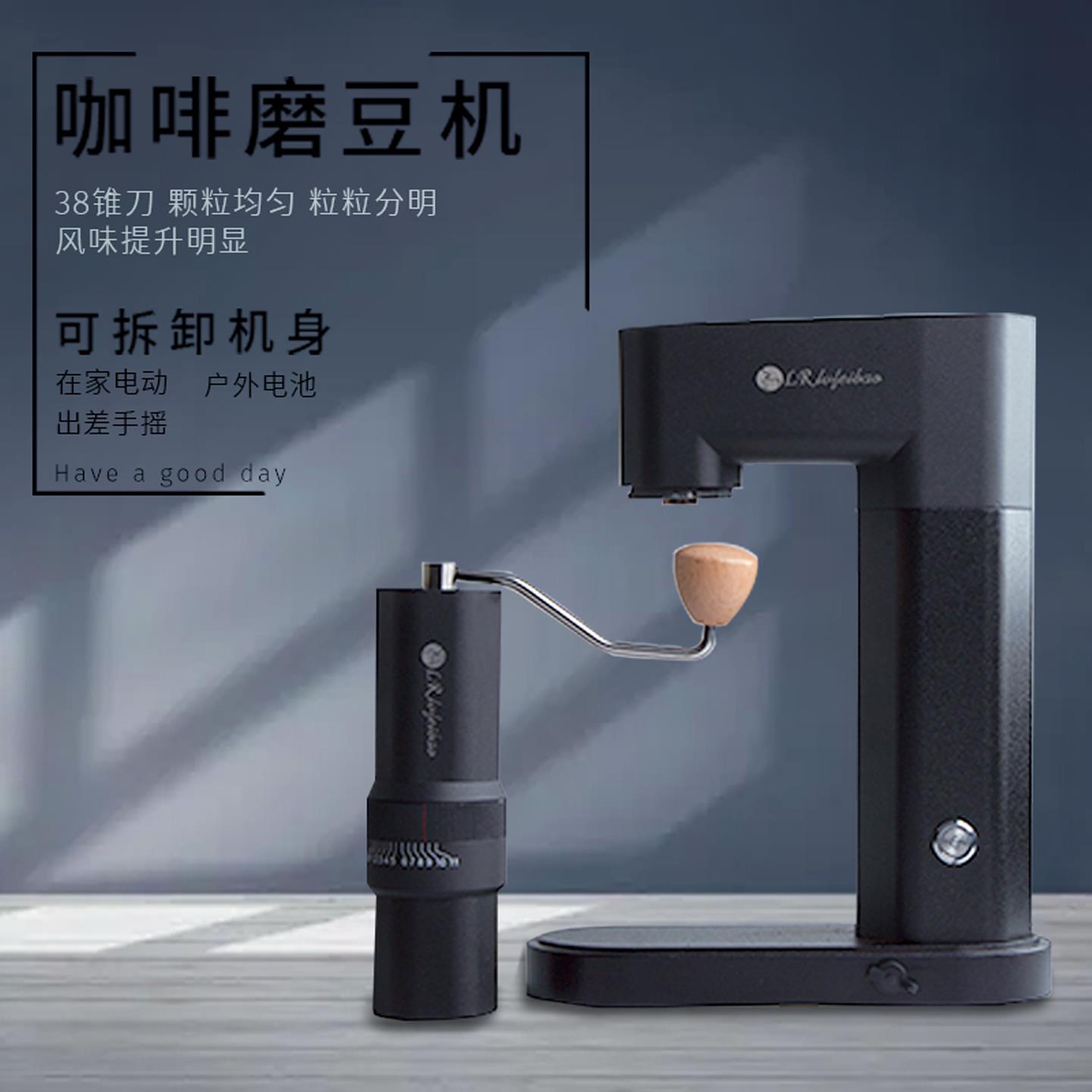 绿融手摇磨豆机 电动手动研磨机支架便携充电式意式手冲咖啡豆机