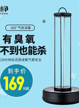 大峥紫外线杀菌灯空气消毒机家用幼儿园灭菌灯除菌臭氧紫光灯