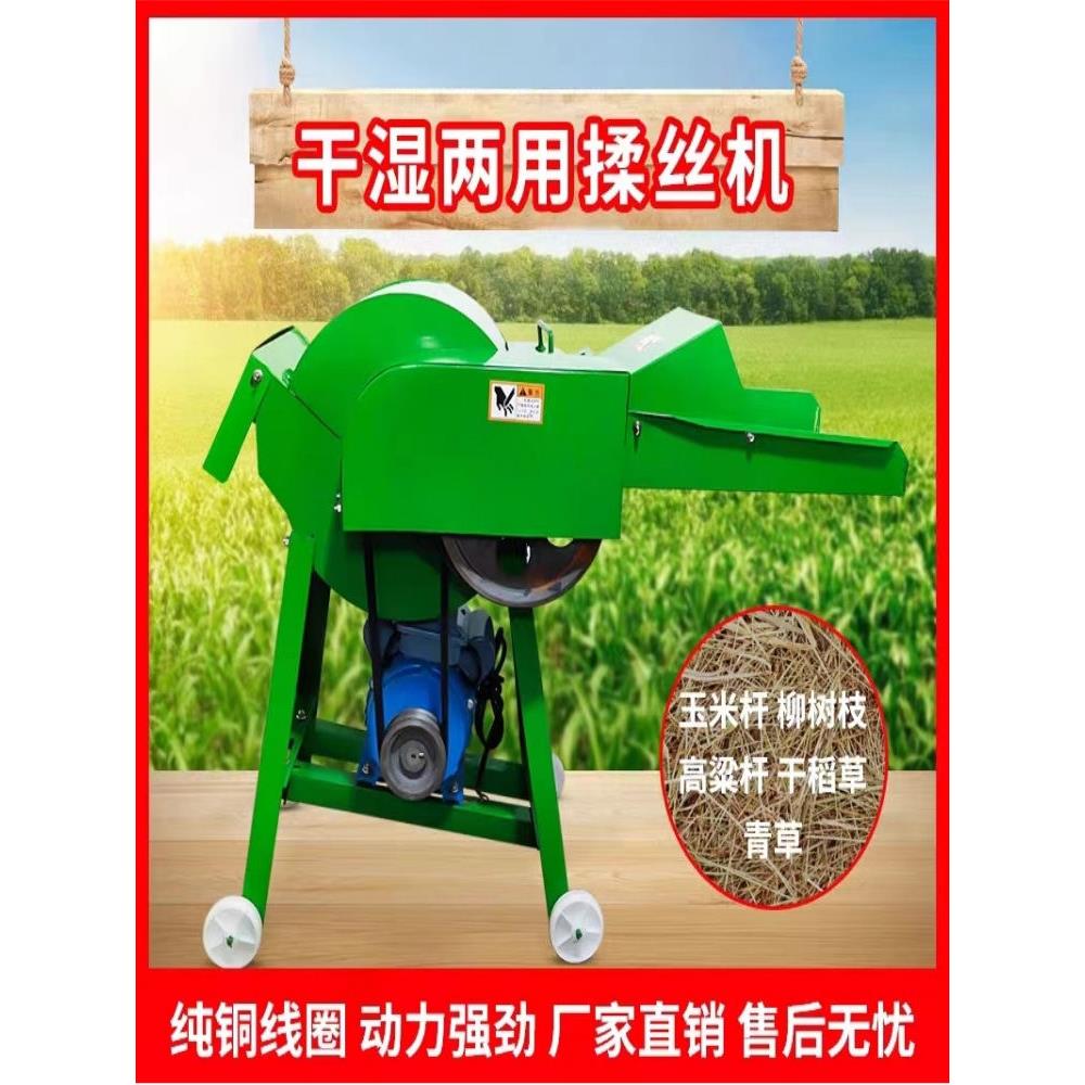 铡草机揉丝机玉米秸秆粉碎一体机家用养殖牛羊新型切草打草机碎草