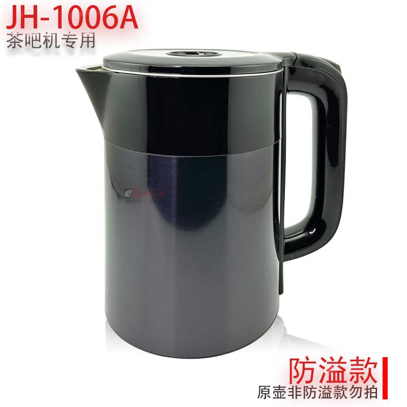 茶吧机烧水壶JH-1006A防溢水加热壶不锈钢双层防烫快速泡茶开水壶