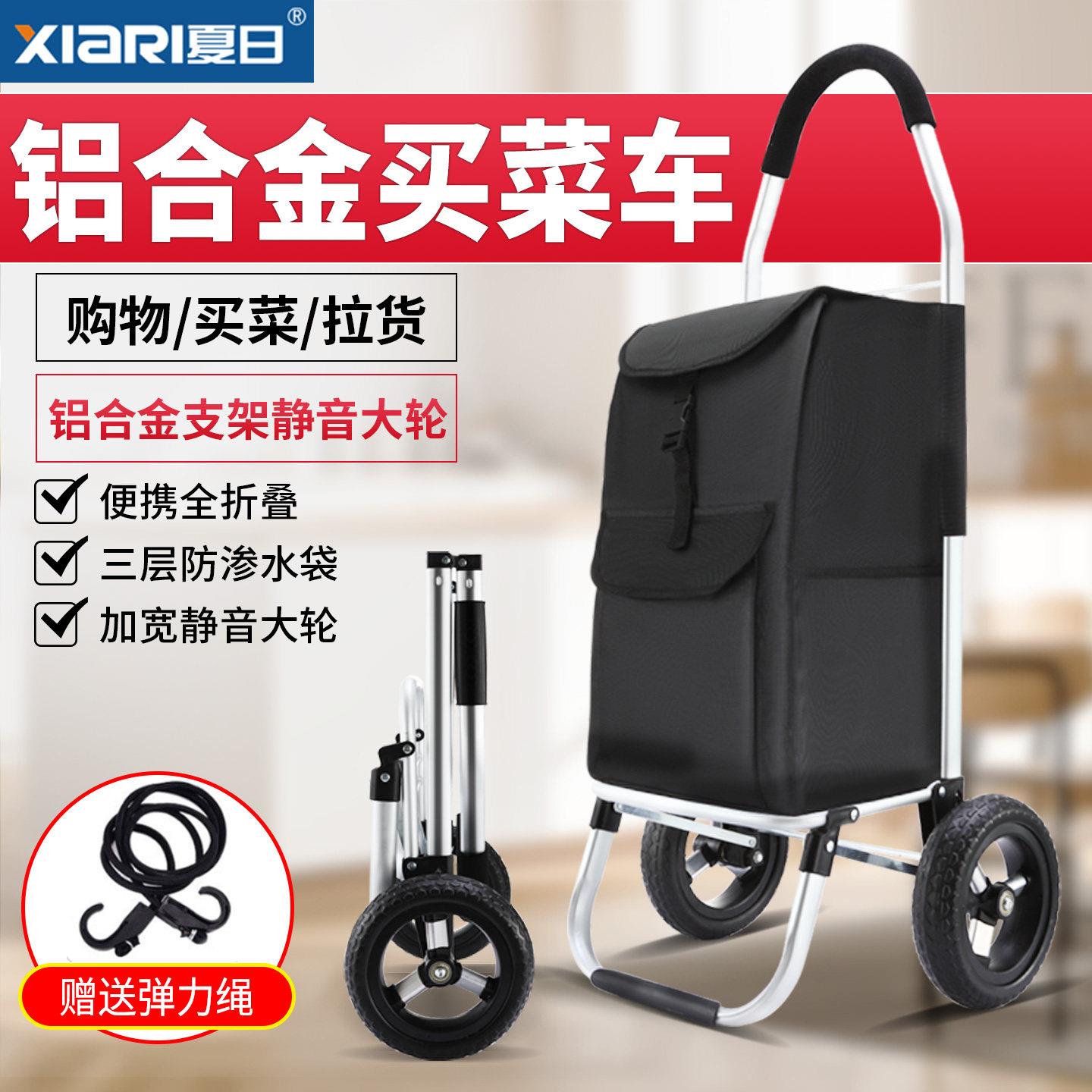 可携式购物爬楼梯买菜车小拉车家用可折叠轻便手拉杆推车老人手推