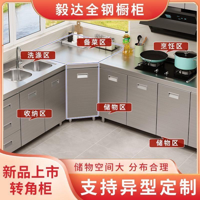 304整体不锈钢厨房橱柜特厚简易碗柜水槽灶台一体农村家用可加宽