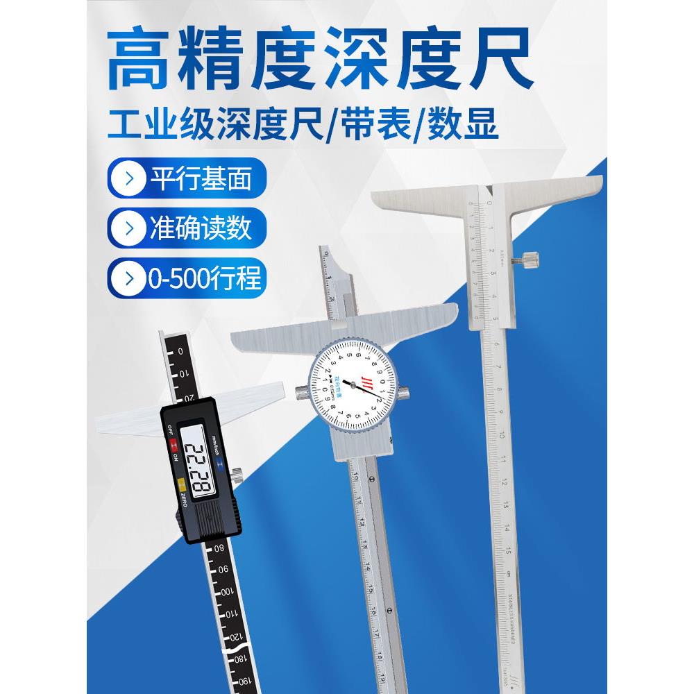 卡尺电子游标卡尺高精度数显工业级家用小型文玩深度游标卡尺珠宝