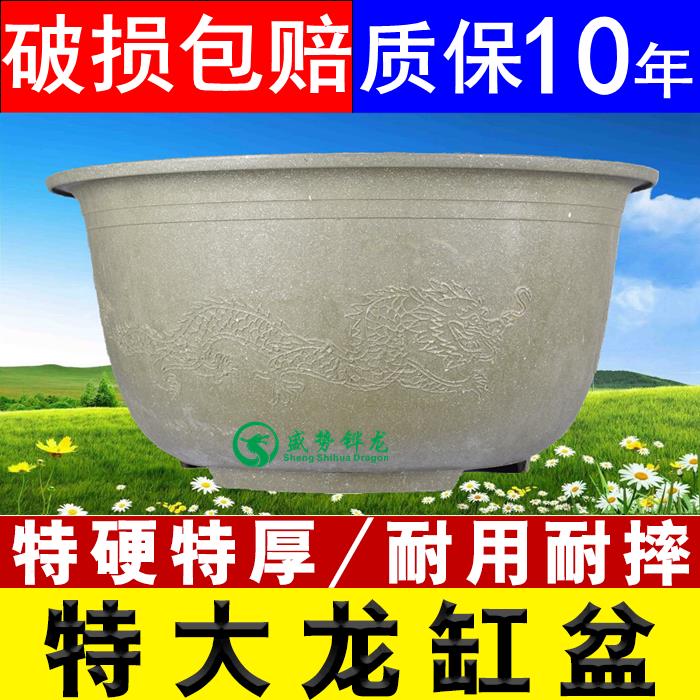 加厚超特大龙缸盆莲花盆水培种果树盆种铁树圆形碗莲盆塑料大花盆