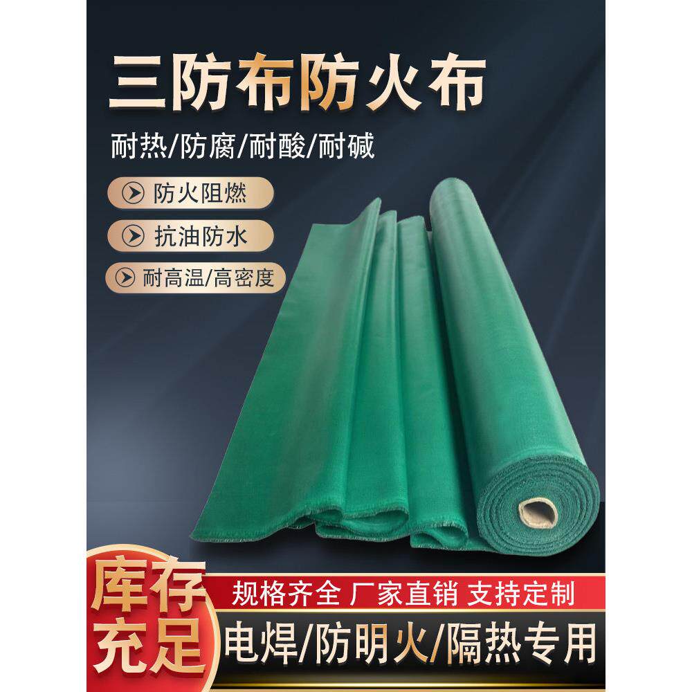 三防布防火布阻燃布耐高温2米宽玻璃纤维焊接防水防晒软连接防火