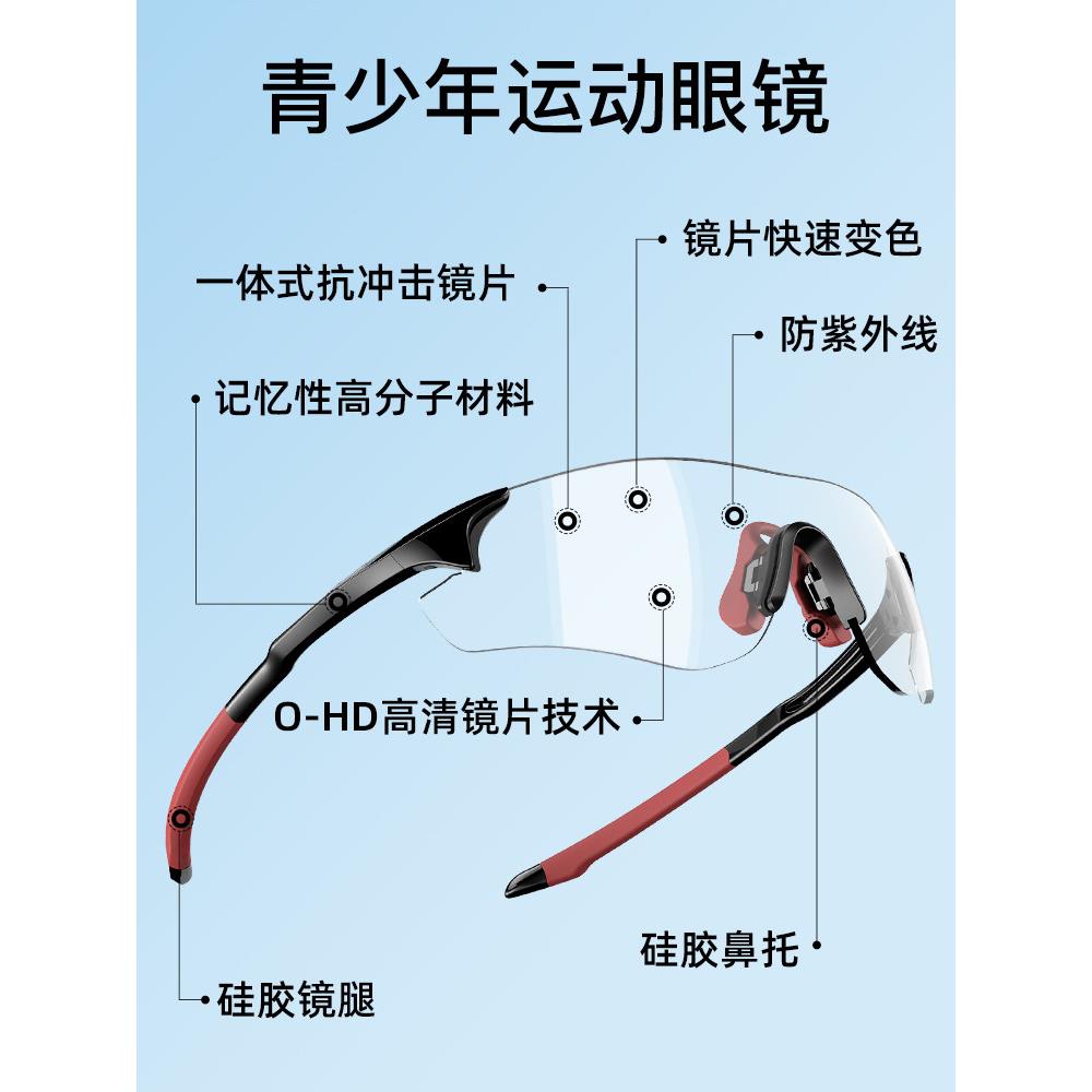 高特青少年骑行眼镜男自行车日夜两用防风跑步镜儿童骑行护目镜