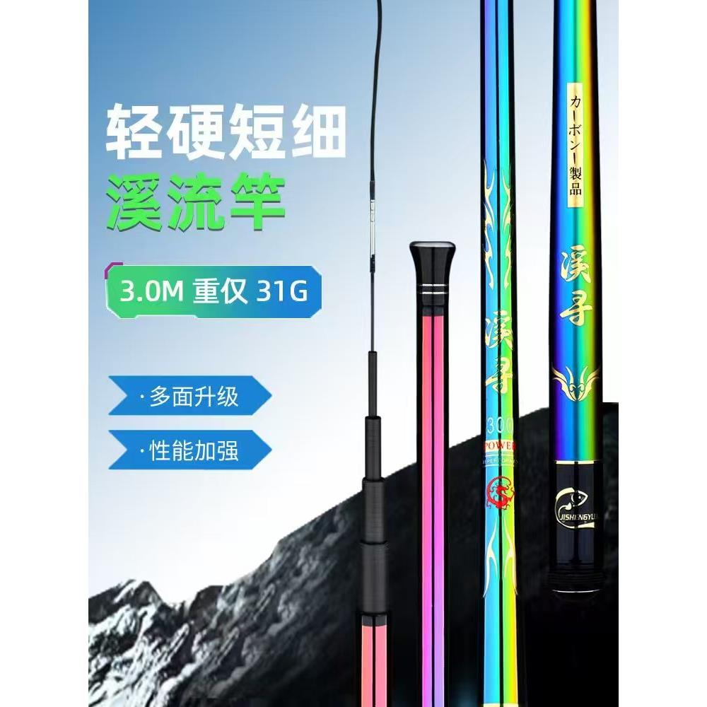 炫彩色电视镀小物竿迷你手竿轻硬短细溪流竿超轻可携式溪流超短节