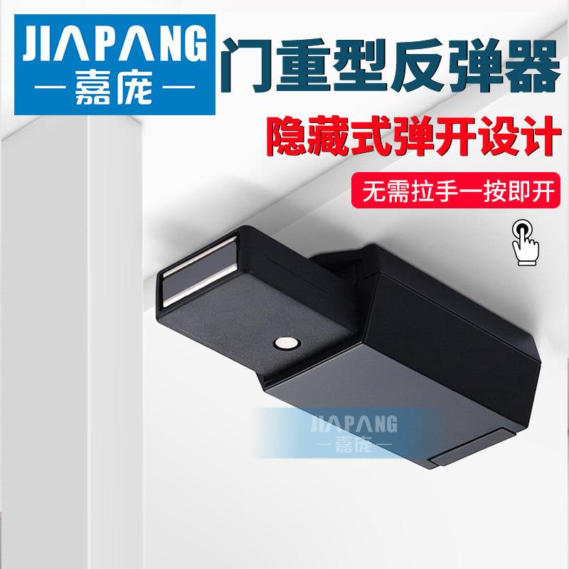 重型隐形门碰珠反弹器衣柜按弹吸合反弹器高门木房门按压式强磁铁