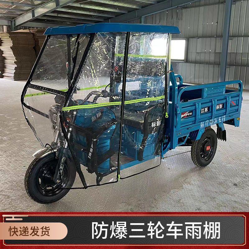 电动三轮车车棚前车头前棚快递员驾驶棚全封遮阳挡雨棚蓬电动车篷