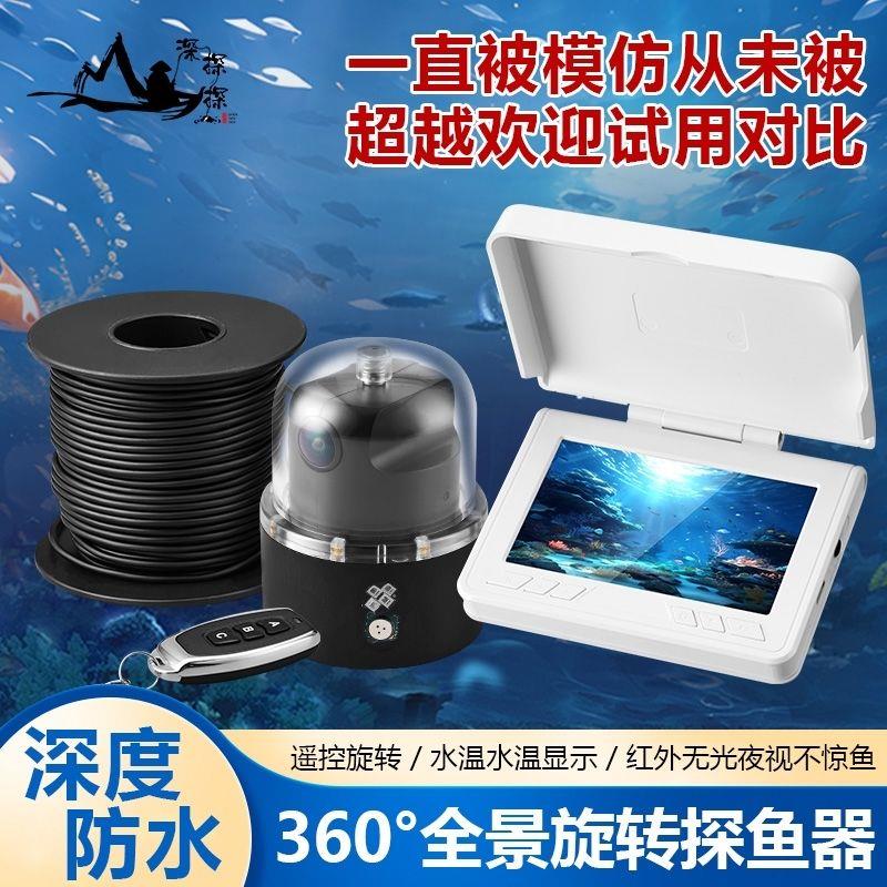 新款赶温感深360度旋转可视探鱼器超清专业装备高清水下探鱼器