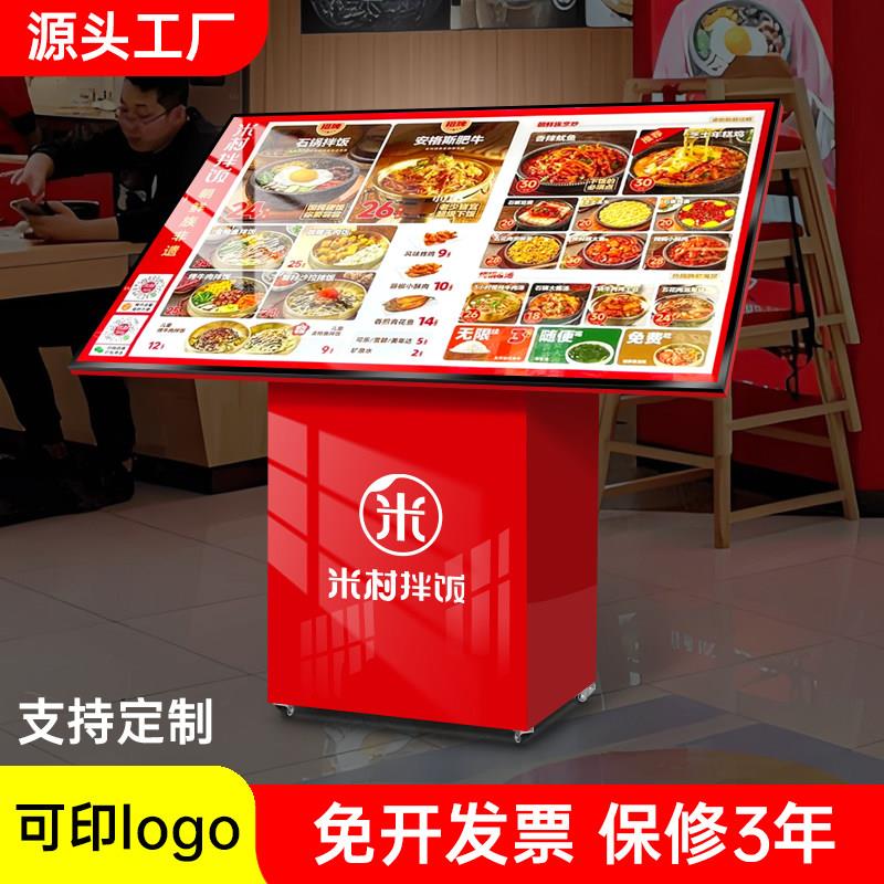 米村同款餐饮门口菜单展架大屏落地发光广告展示牌点餐桌食谱灯箱