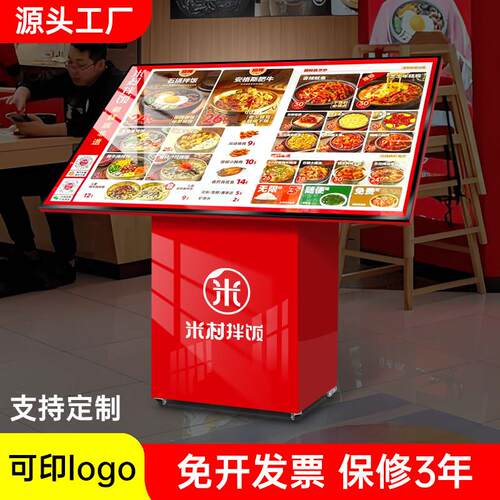 米村同款餐饮门口菜单展架大屏落地发光广告展示牌点餐桌食谱灯箱