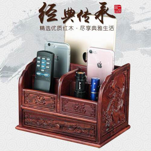 红木中式桌面多功能收纳盒心福遥控器杂物手机架桌面整理盒