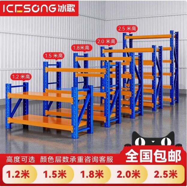 货架仓储置物架多层仓库展示架1.5米1.8二三层小货架家用储物蓝橙