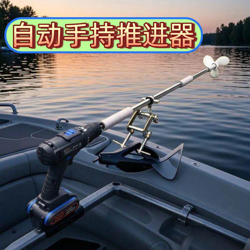 电动推进器包邮电钻挂浆机锂电池船用电动工具新品助推器皮划艇