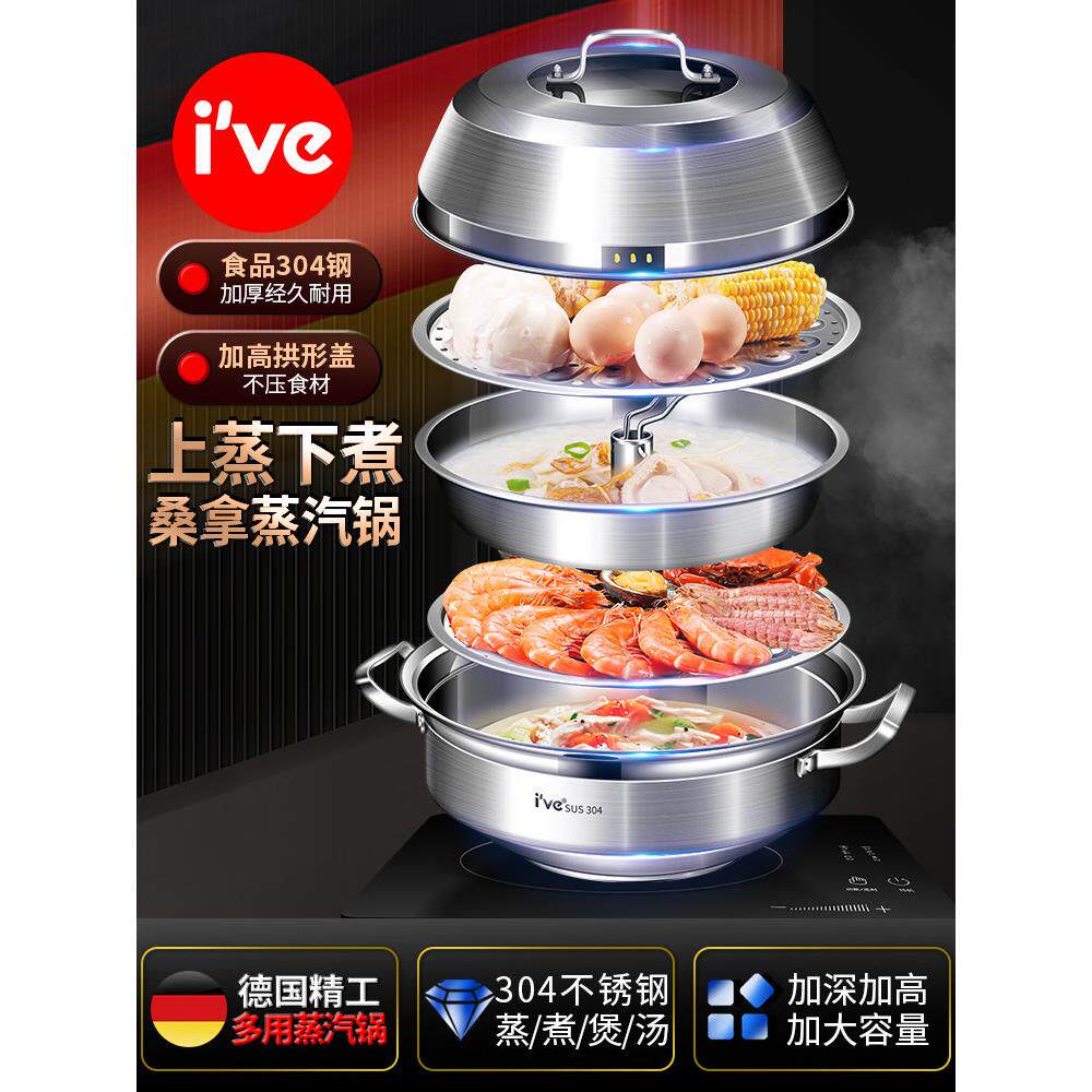 304钢海鲜蒸气锅家用大蒸锅桑拿鸡粥底蒸汽火锅多功能海鲜锅商用