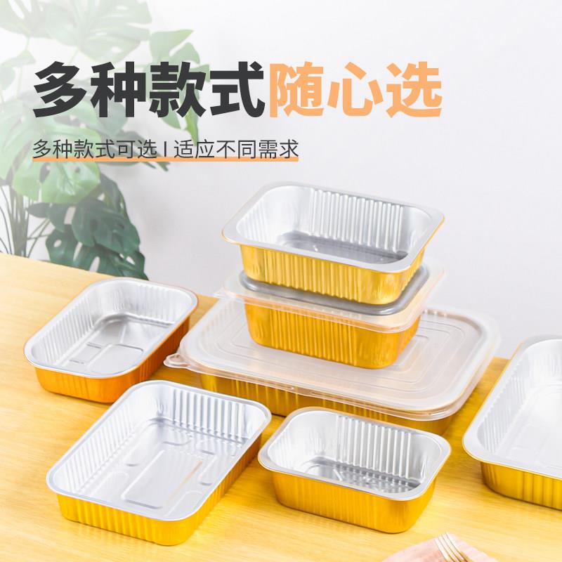 金色一次性加厚加硬密封锡纸盒方形铝箔餐盒烧烤小龙虾外卖专用盒