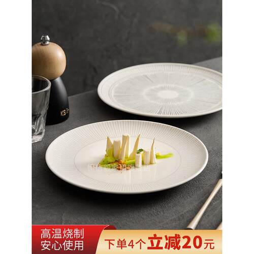 西餐餐盘高级感家用牛排盘德化陶瓷平盘甜品盘早餐盘浅盘菜盘ED