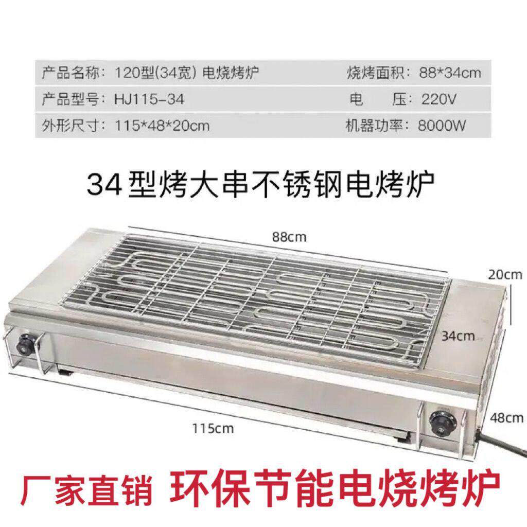电烤炉,烧烤炉电烤商用超宽电烤炉美食节专用