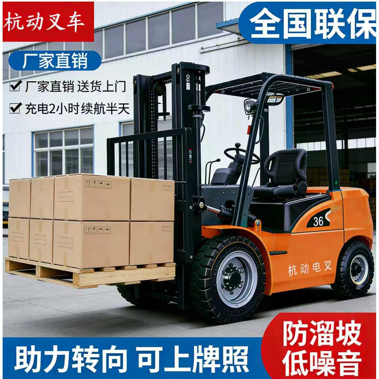 杭州合力四轮座驾电动叉车小型1吨2吨3吨液压升降液压叉车新能源