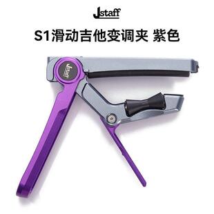 Jstaff S1丝滑移调夹滑动移调夹滚轮移调夹精密机械滚轴调压强
