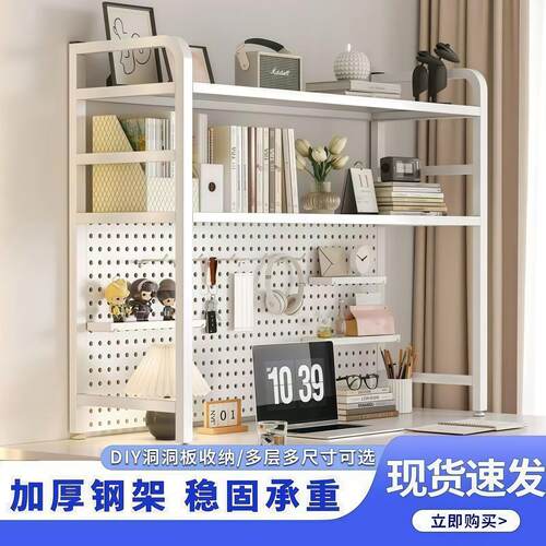 桌面置物架桌上书架书桌收纳洞洞板装饰架电脑桌两层工位展示架子