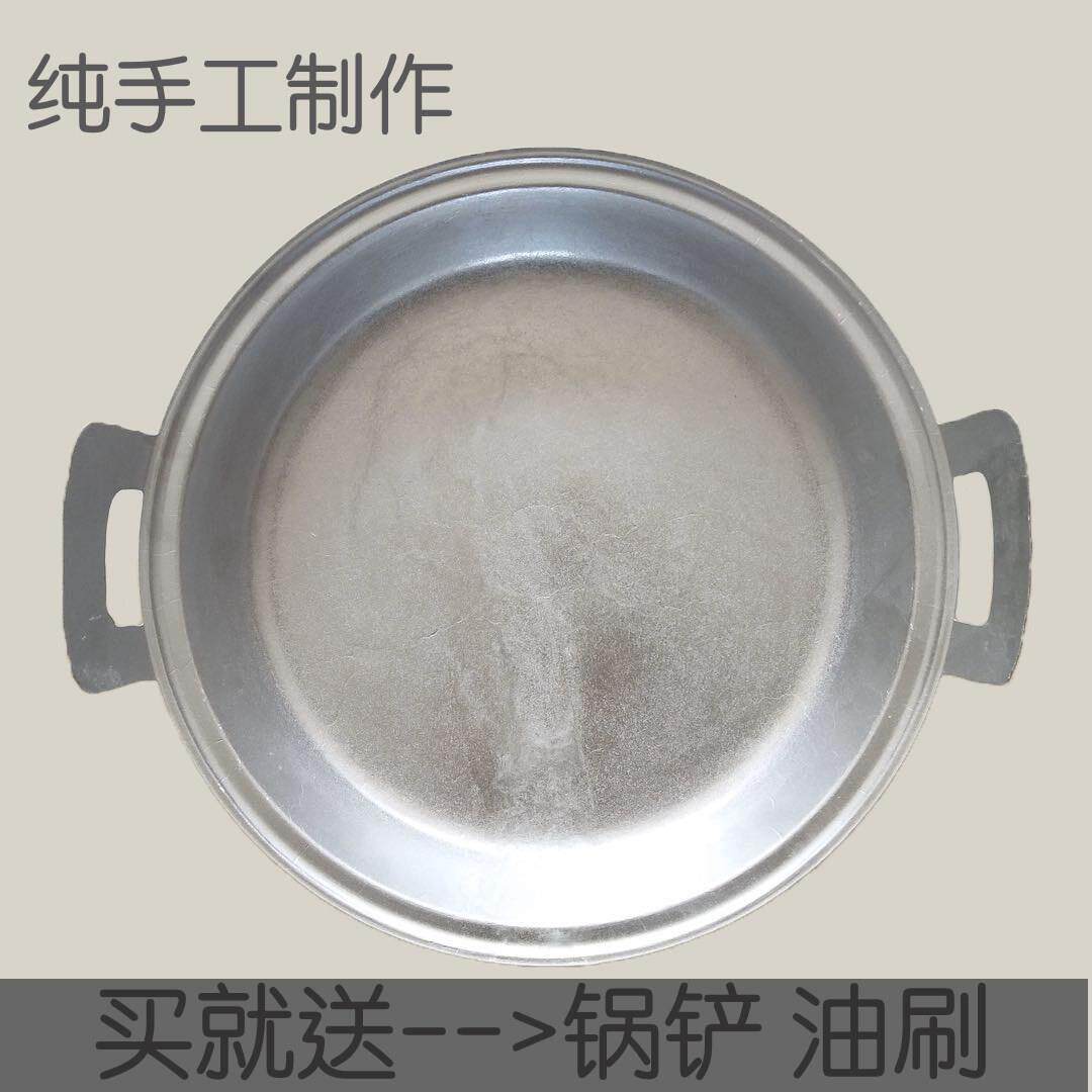 铝平底锅老式家用加厚纯手工铸铝吕煎锅烙饼锅煎包子铝制平底铝锅