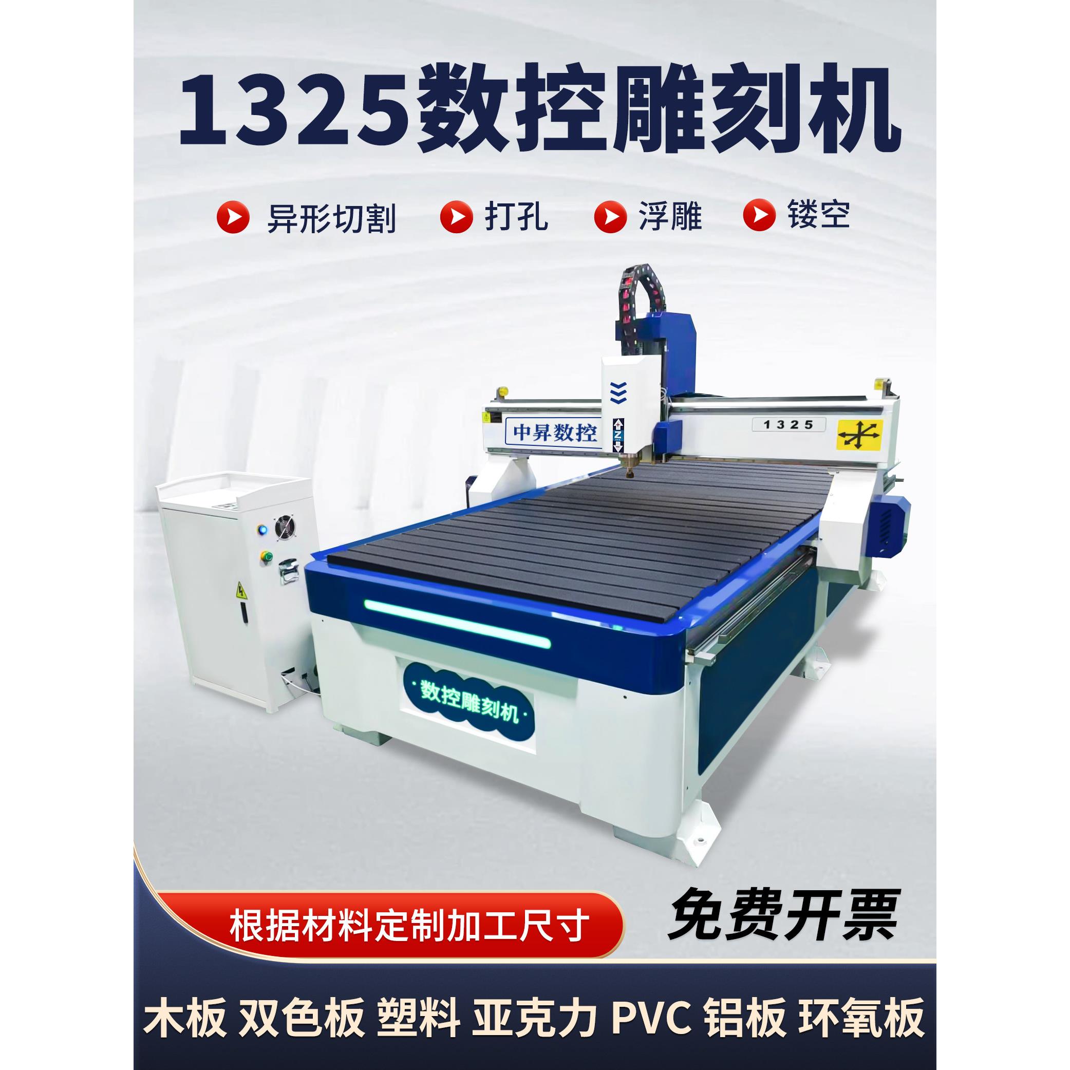 1325木工雕刻机泡沫铝板亚克力木工石材全自动浮雕巡逻数控精细雕