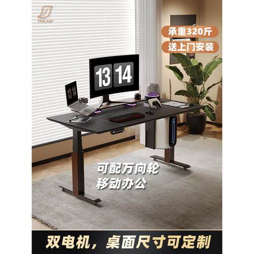 云力实木升降桌智能双电机电动升降桌腿支架电脑办公学习电子竞技