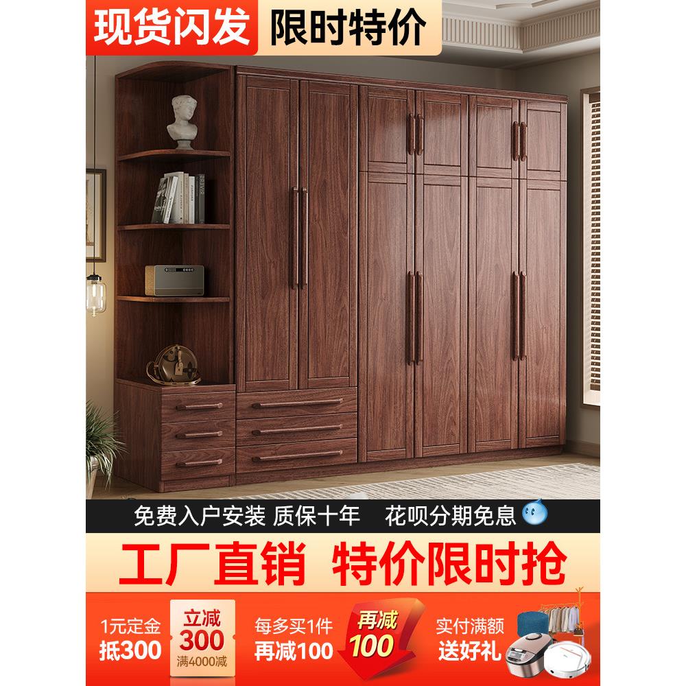 北美黑胡桃木实木衣柜家用卧室原木全实木大衣橱现代简约收纳柜子