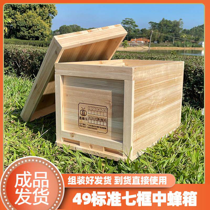 蜜蜂蜂箱标准中蜂箱全套杉木成品套装养蜂专用工具意蜂尺寸巢框