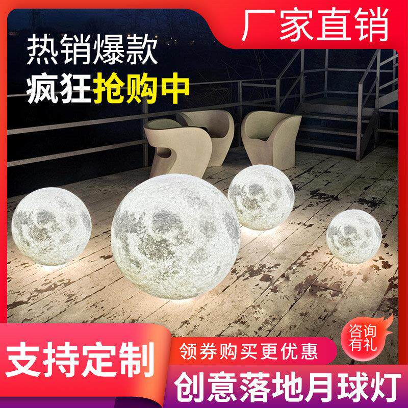 仿3D落地月球灯北欧定制大型月亮吊灯设计师售楼部户外草坪庭院灯