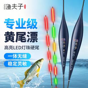 渔夫子黄尾LED夜光浮漂咬钩变色长脚短尾316高灵敏鲫鱼土鲮电子漂