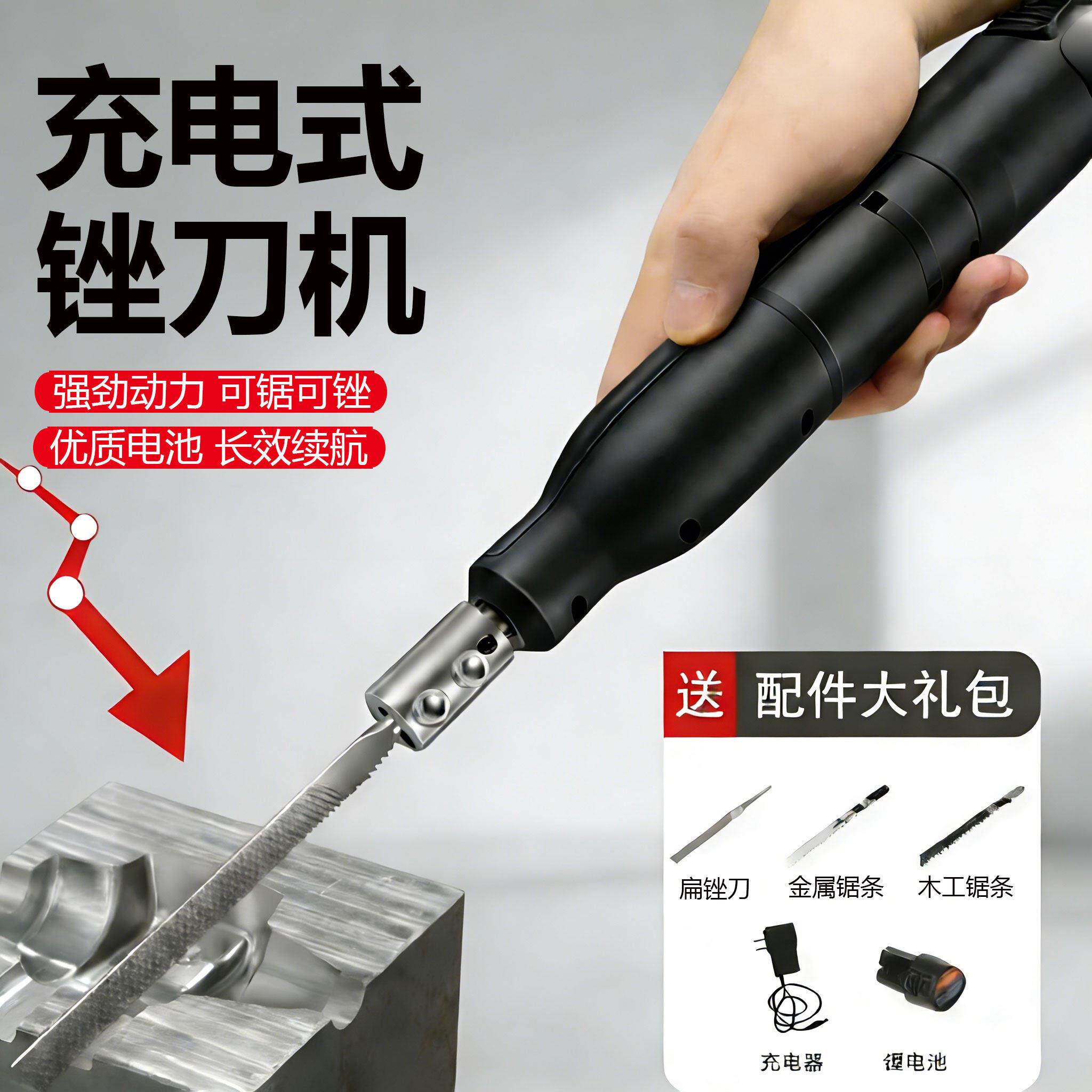锂电锉刀机电动往复式打磨机金属修边去毛刺切割木工锯充电式挫刀