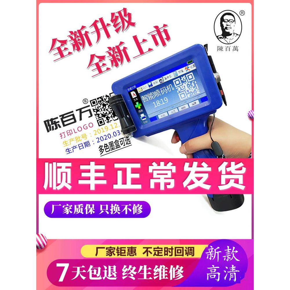 M7S手持式喷墨打印机生产厂家日期纸盒食品包装全自动手动小激光
